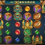 ATG電子 戰神賽特 免費遊戲