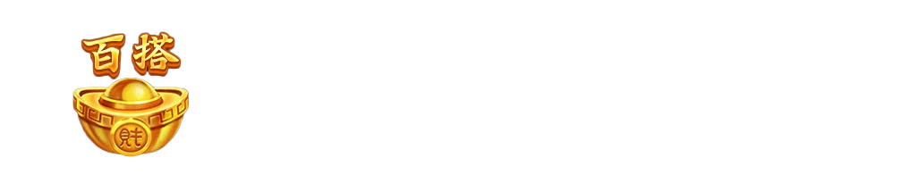 「百搭」:在遊戲中「百搭」符合可代替所有符號，除了奪寶符號。