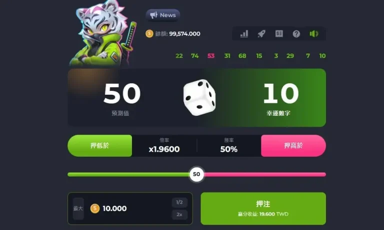 ATG 電子「骰子比大小」全面解析：從機制到策略