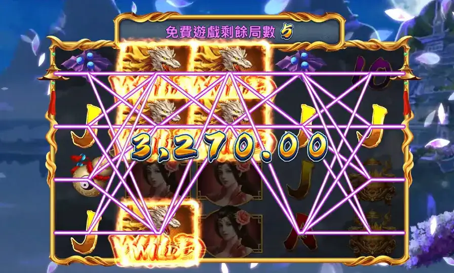 ZG電子 天外飛仙 連線方式與派彩金額計算