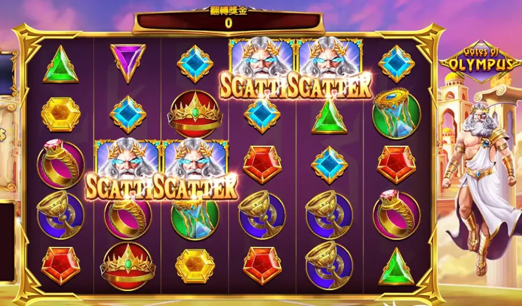 奧林匹斯之門 免費旋轉 PP電子