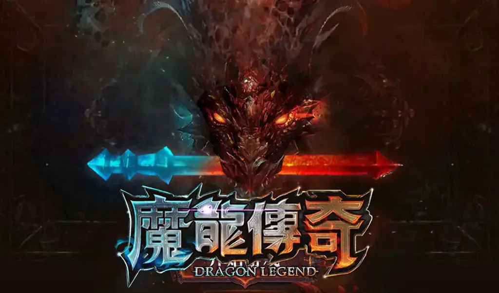 GR 電子《魔龍傳奇》深度分析：20 線機制與連消倍數解密