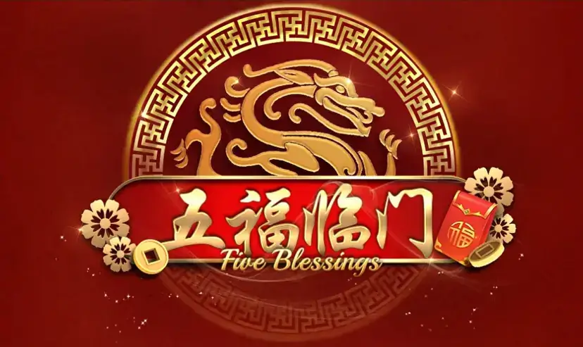 五福臨門 RTP 與功能分析｜免費遊戲、五福合體與符號設計亮點