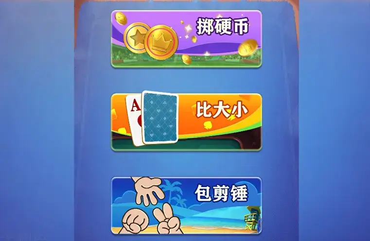 GB電子 幸運大翻倍 完整教學｜擲硬幣、剪刀石頭布、猜大小玩法總整理