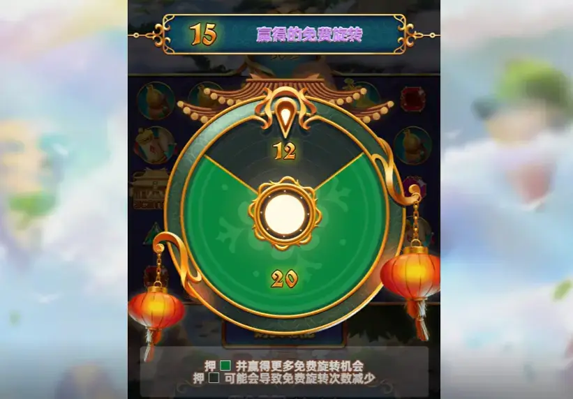 崑崙 輪盤機制：12 次或 20 次免費旋轉