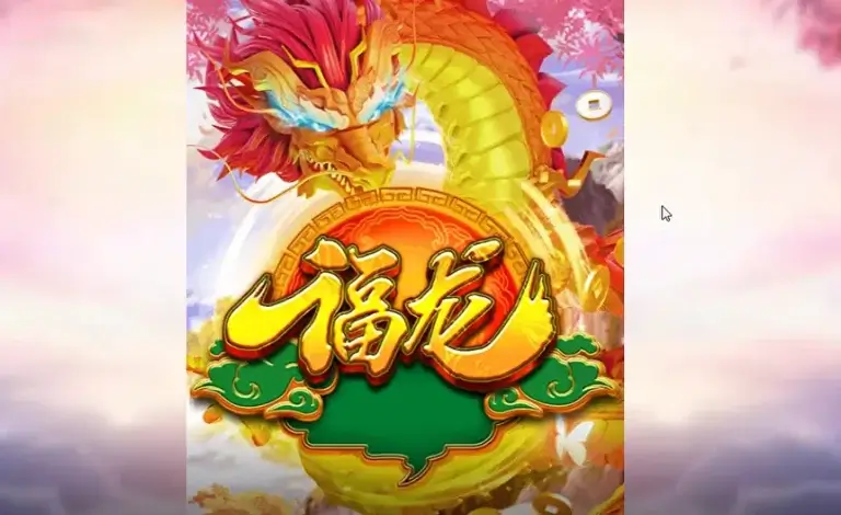 長壽龍攻略：龍神象徵、符號含義與 NAGA電子 特色機制深度研究