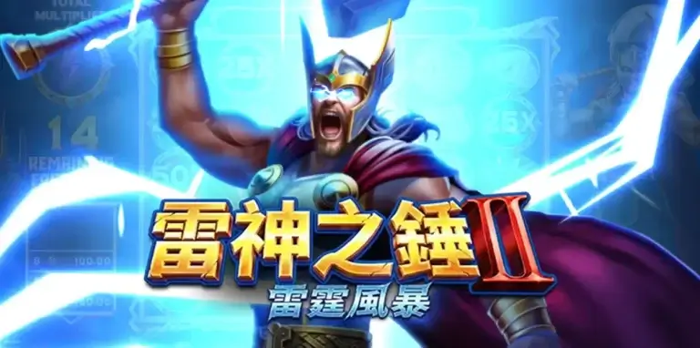 雷神之鎚2完整攻略:雷霆風暴系統深度解析與設計原理