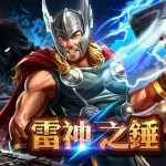 子老虎機詐騙防範:雷神之鎚玩家必讀自保手冊