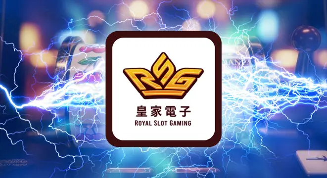 RSG皇家電子｜雷神之鎚、麻將發了、魔龍傳奇 超過五十款電子遊戲！