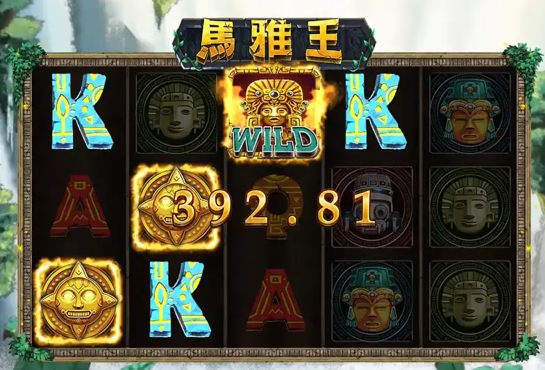 馬雅文明 遊戲特色與玩家體驗