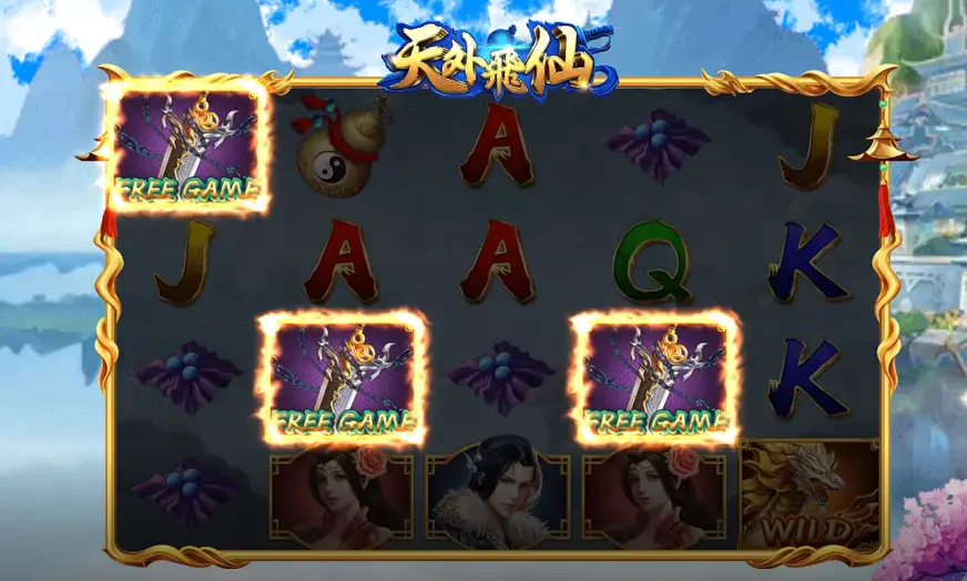 ZG電子 天外飛仙 免費遊戲符號