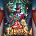 驚奇馬戲團 老虎機介紹 | 五軸變化盤面＋特色機制教學，帶你探索華麗舞台