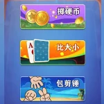 GB電子 幸運大翻倍 完整教學|擲硬幣、剪刀石頭布、猜大小玩法總整理