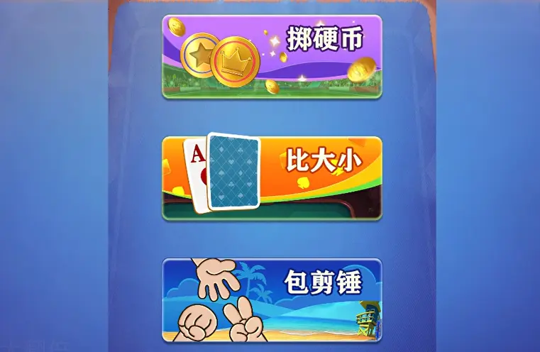 GB電子 幸運大翻倍 完整教學|擲硬幣、剪刀石頭布、猜大小玩法總整理