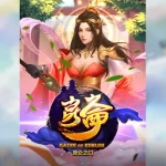 崑崙 遊戲介紹 符號研究：寶石、器物與宮廷元素的視覺語言